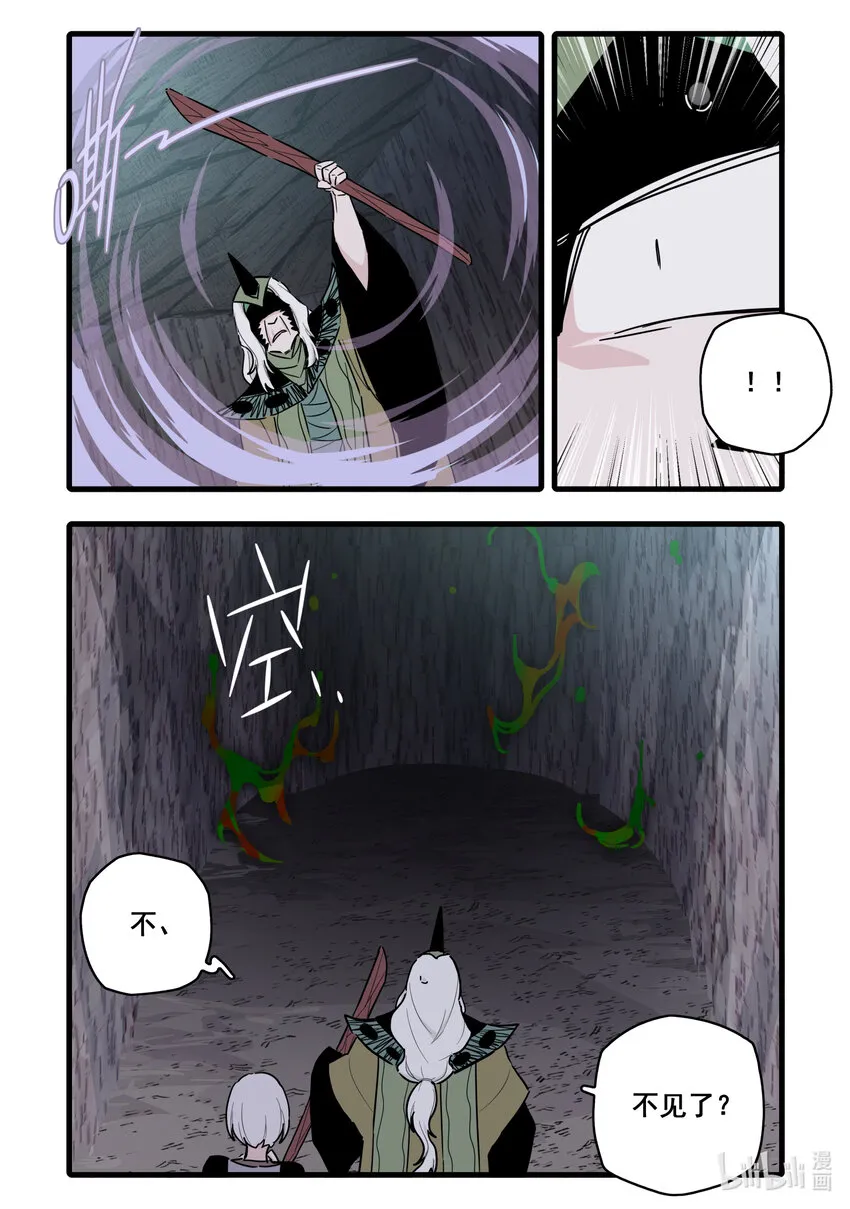 075 第七十五话 第8页