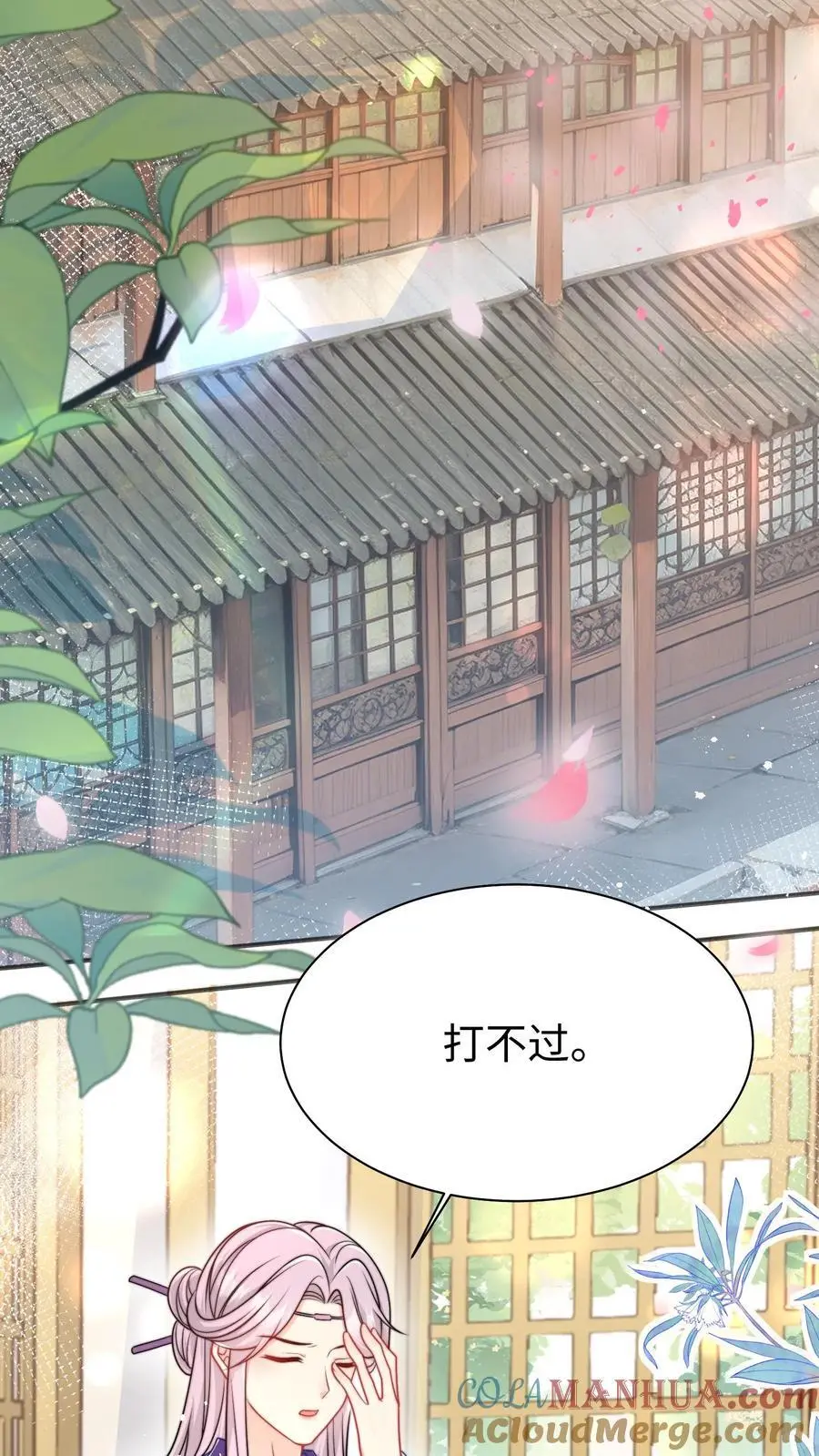 第154话 师妹身边的男人好多哦 第3页