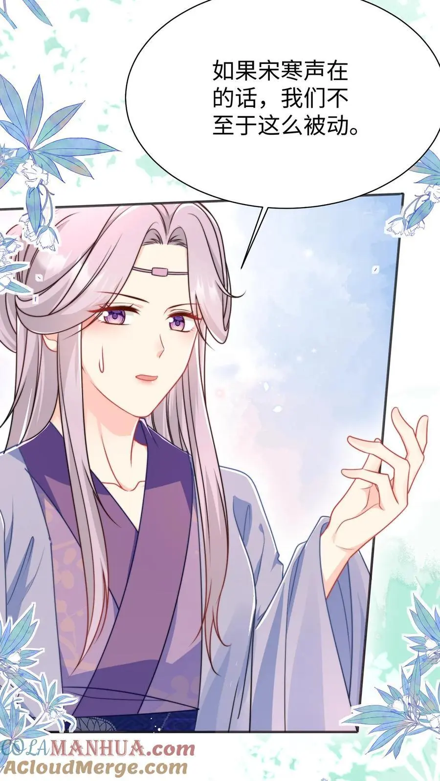 第154话 师妹身边的男人好多哦 第5页