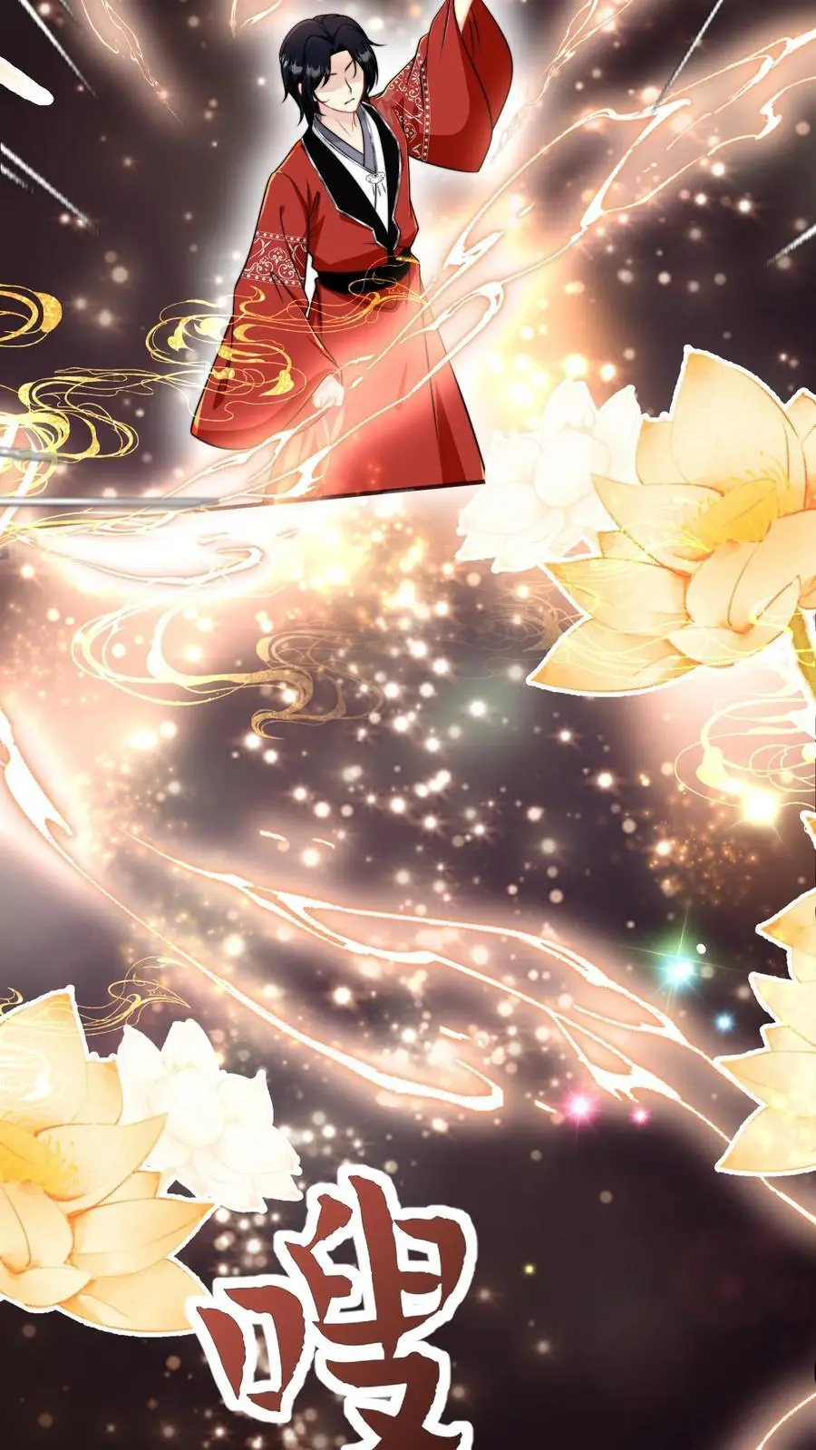 第154话 师妹身边的男人好多哦 第10页