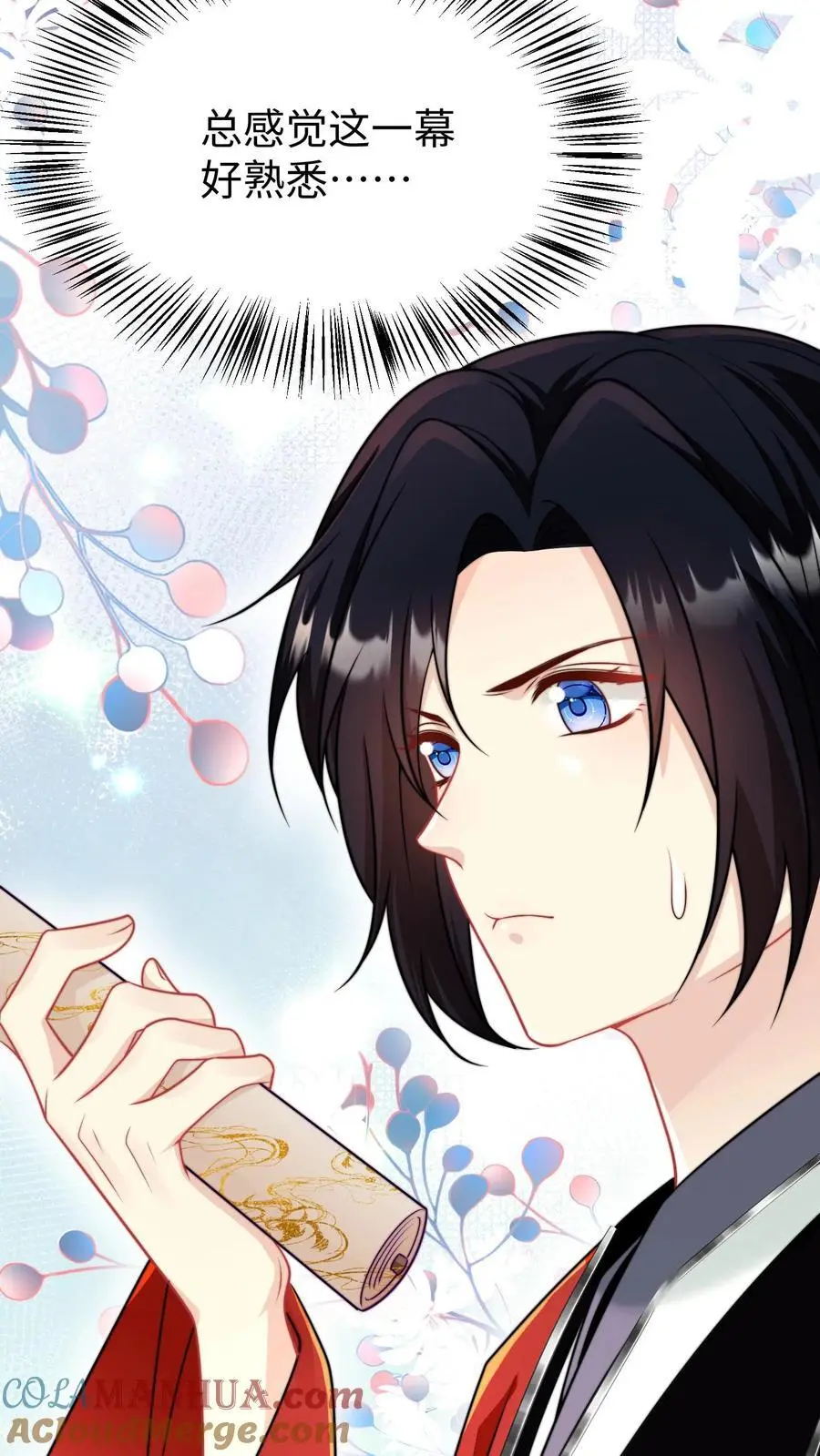 第154话 师妹身边的男人好多哦 第21页