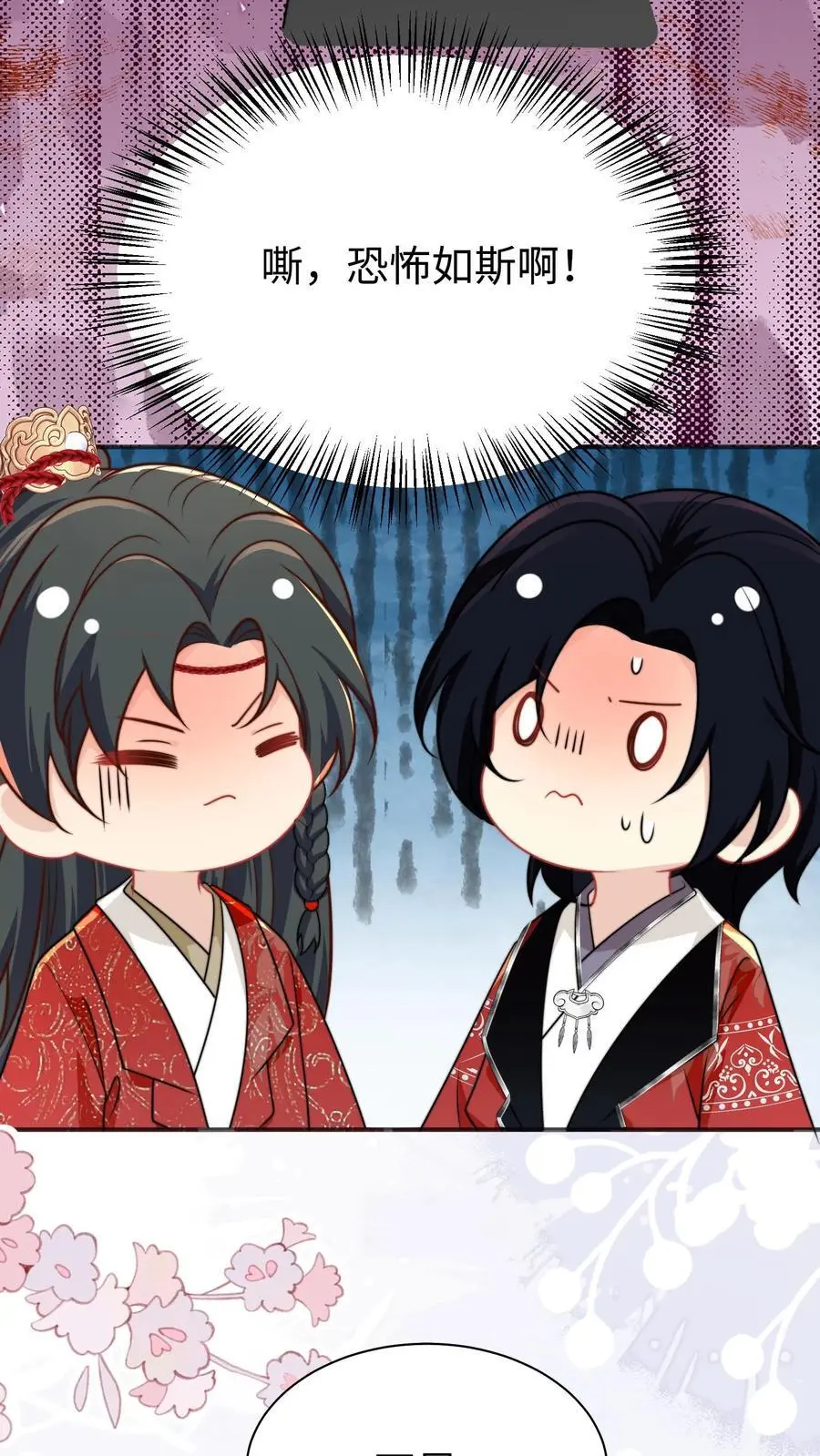 第154话 师妹身边的男人好多哦 第24页