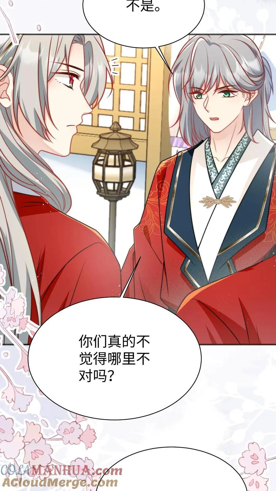 第154话 师妹身边的男人好多哦 第25页