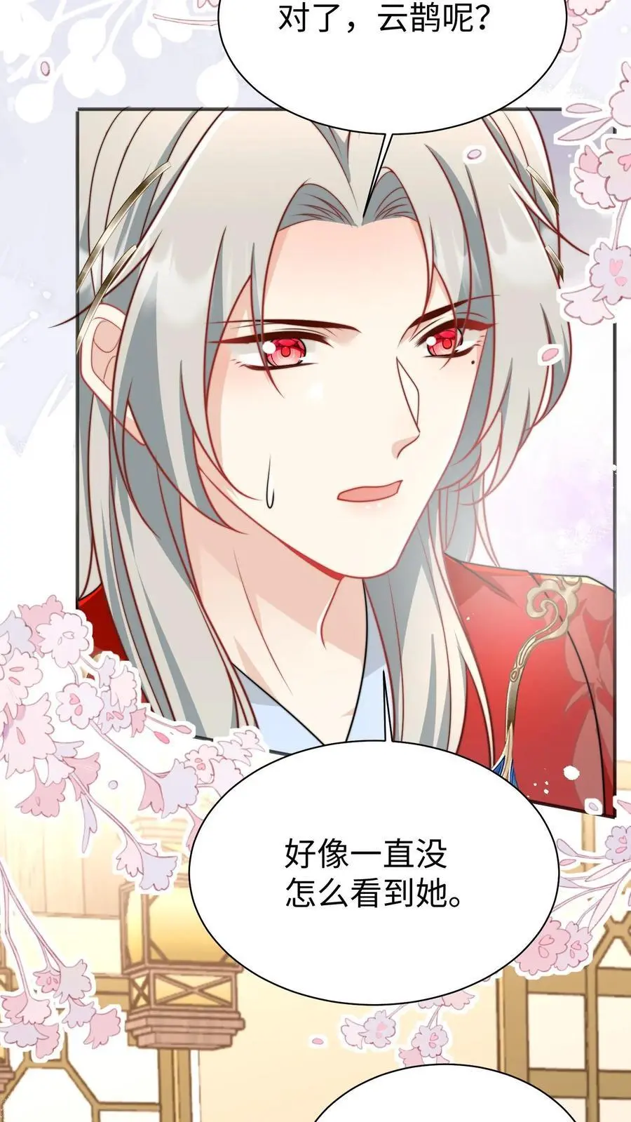 第154话 师妹身边的男人好多哦 第26页