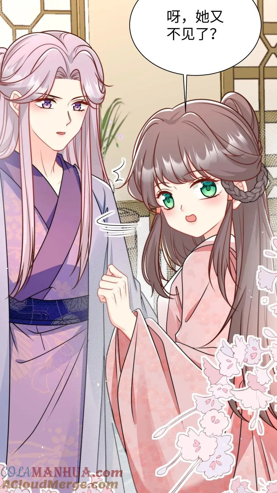第154话 师妹身边的男人好多哦 第27页
