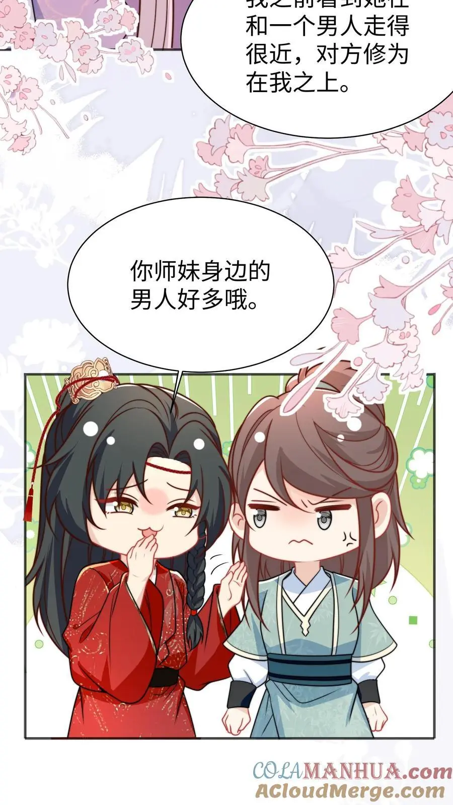 第154话 师妹身边的男人好多哦 第29页