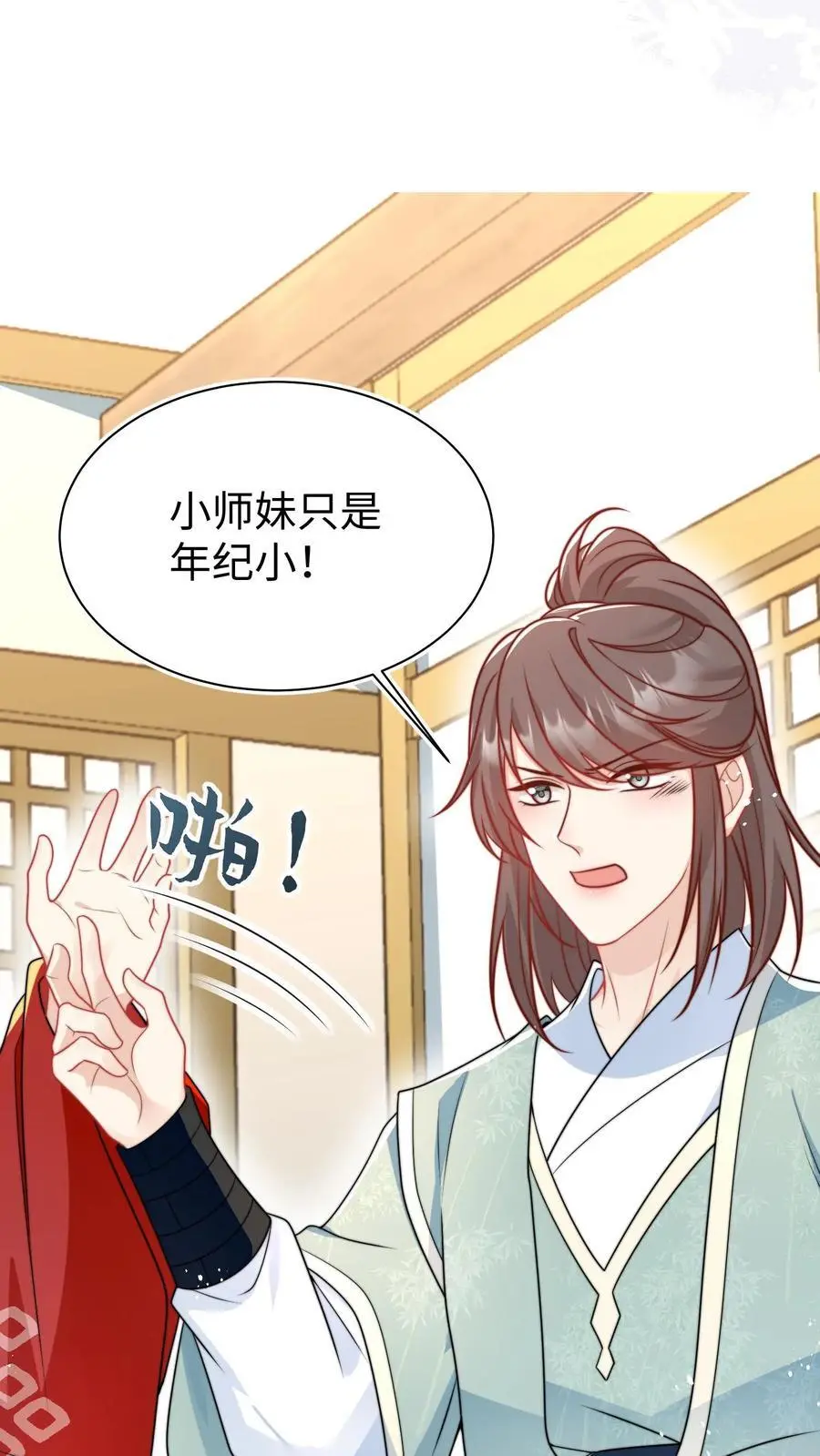 第154话 师妹身边的男人好多哦 第30页