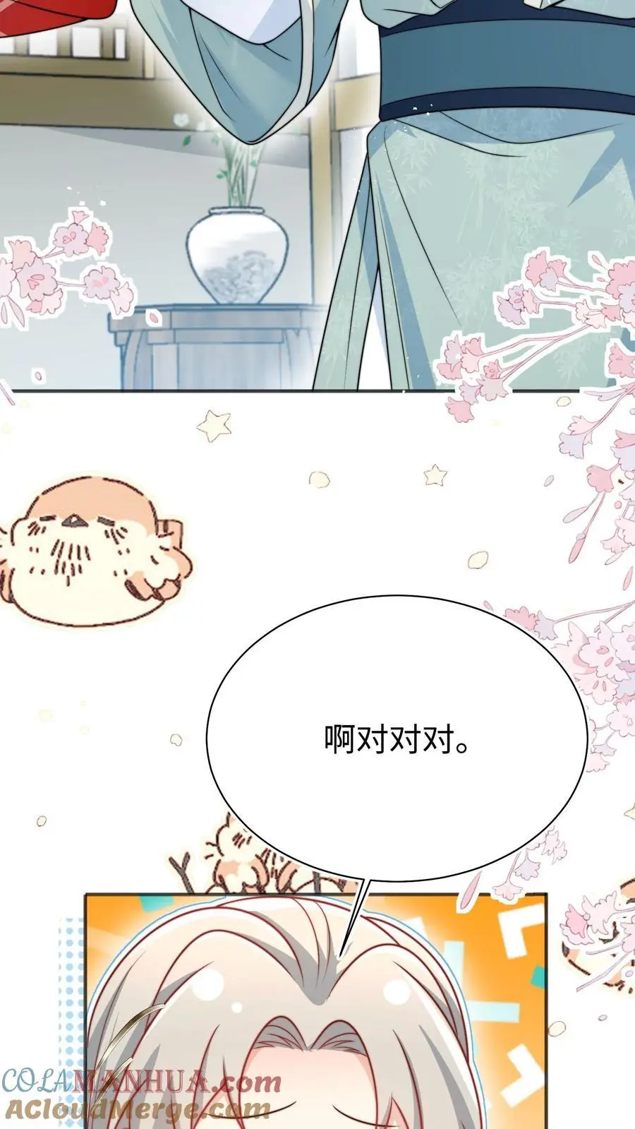 第154话 师妹身边的男人好多哦 第31页