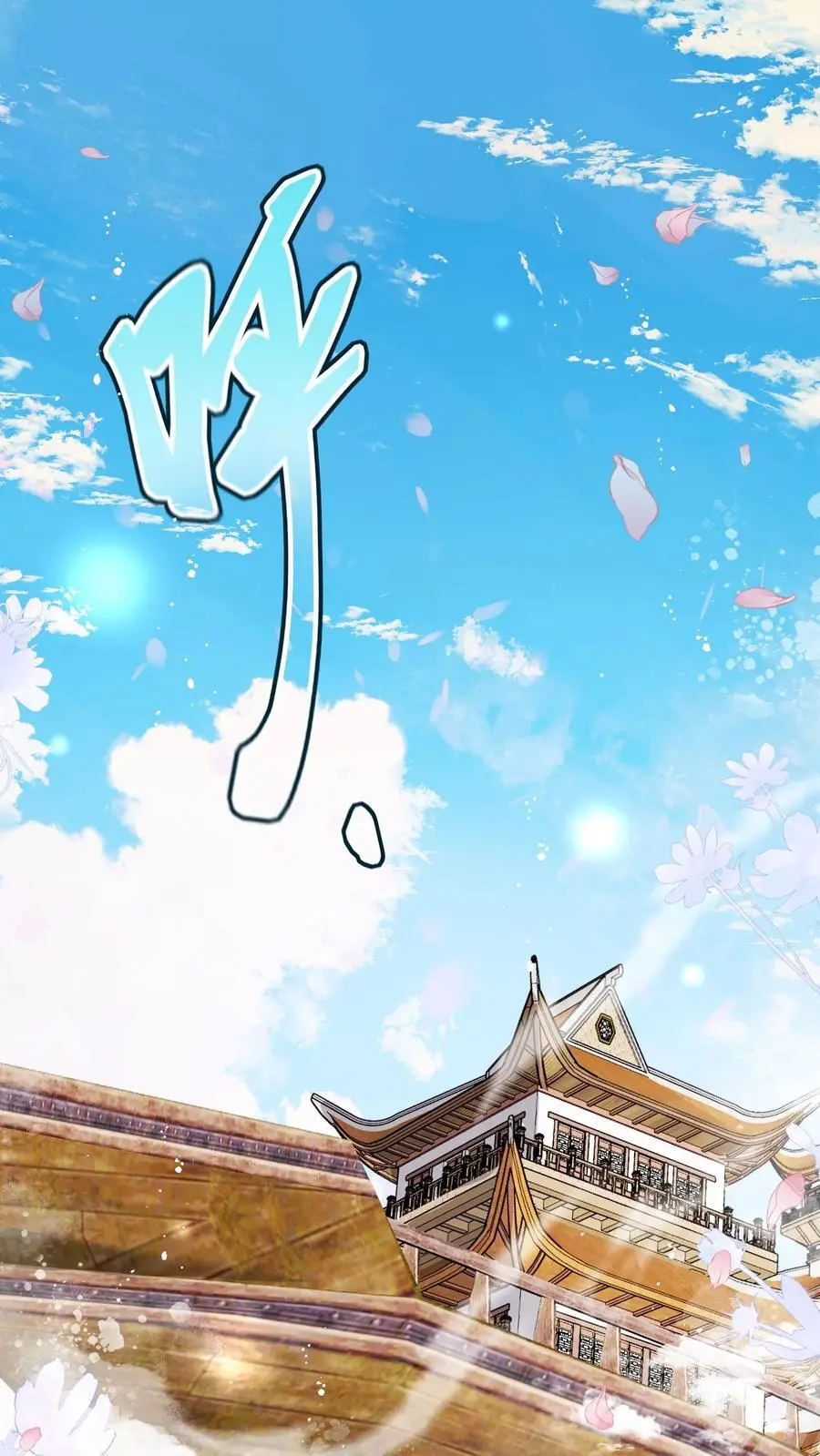 第153话 圣女和她的两个男宠 第2页