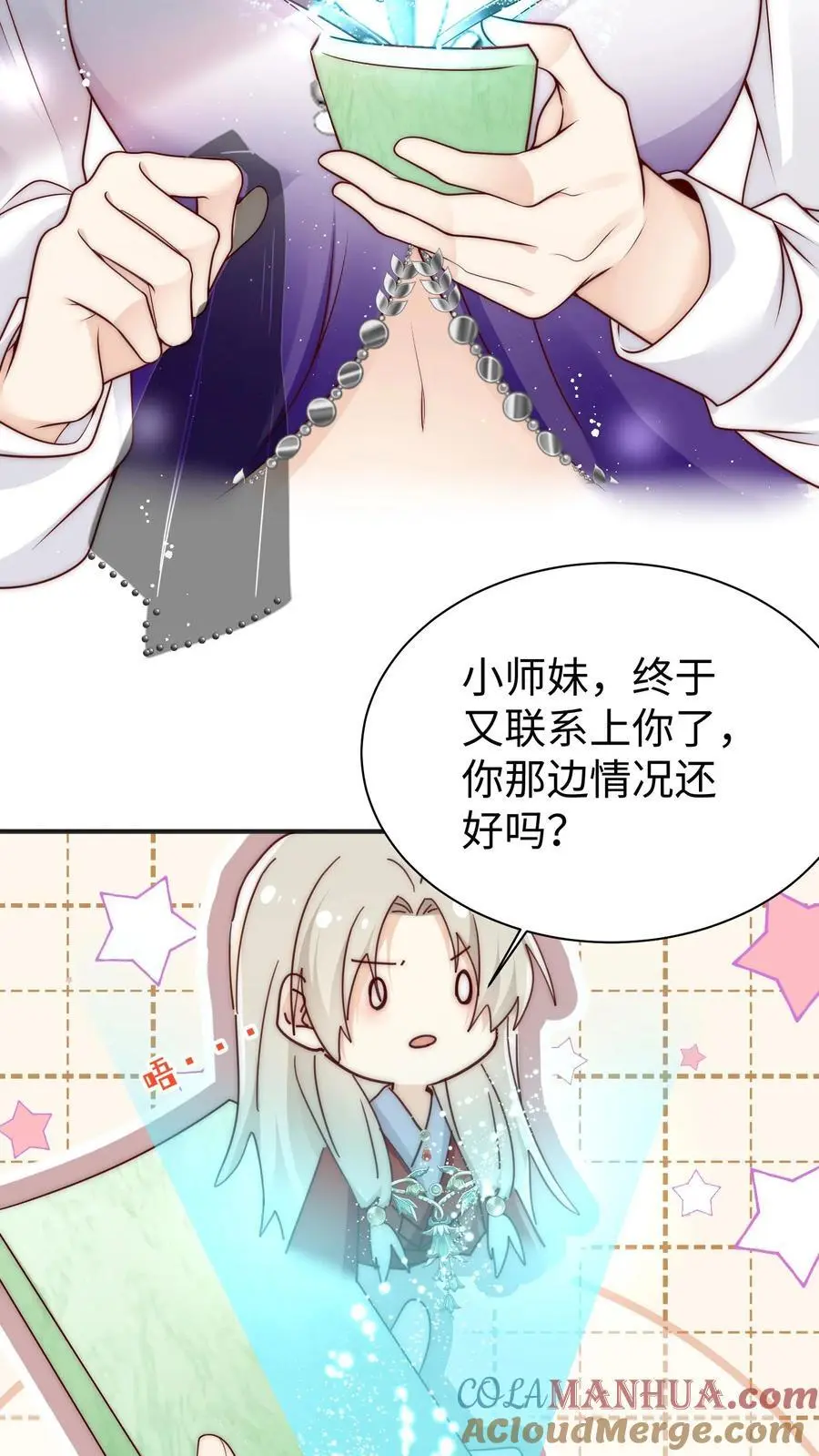 第153话 圣女和她的两个男宠 第5页