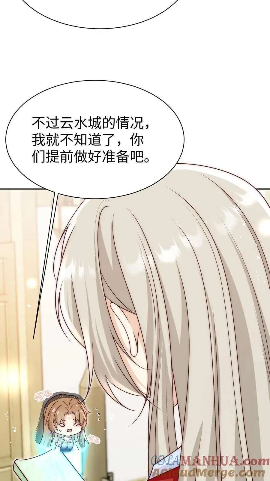 第153话 圣女和她的两个男宠 第9页