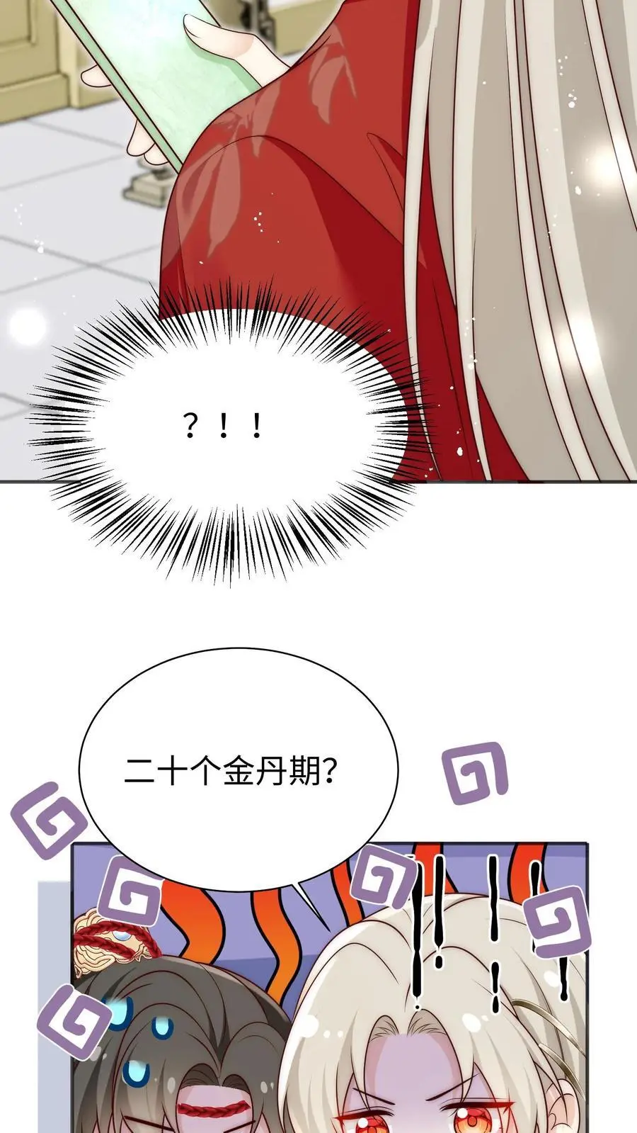 第153话 圣女和她的两个男宠 第10页