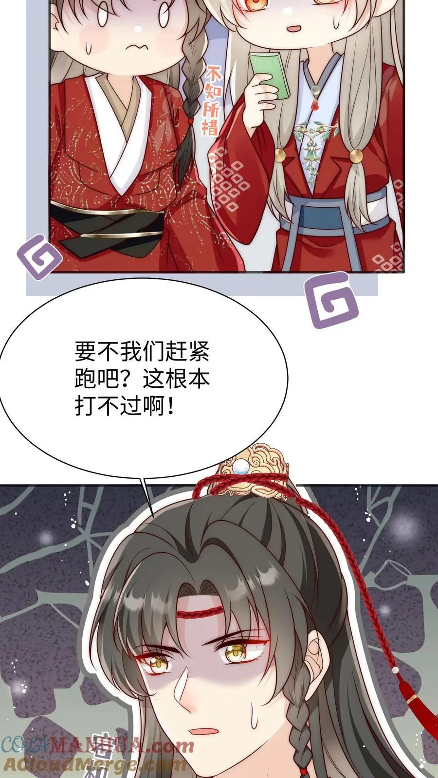 第153话 圣女和她的两个男宠 第11页