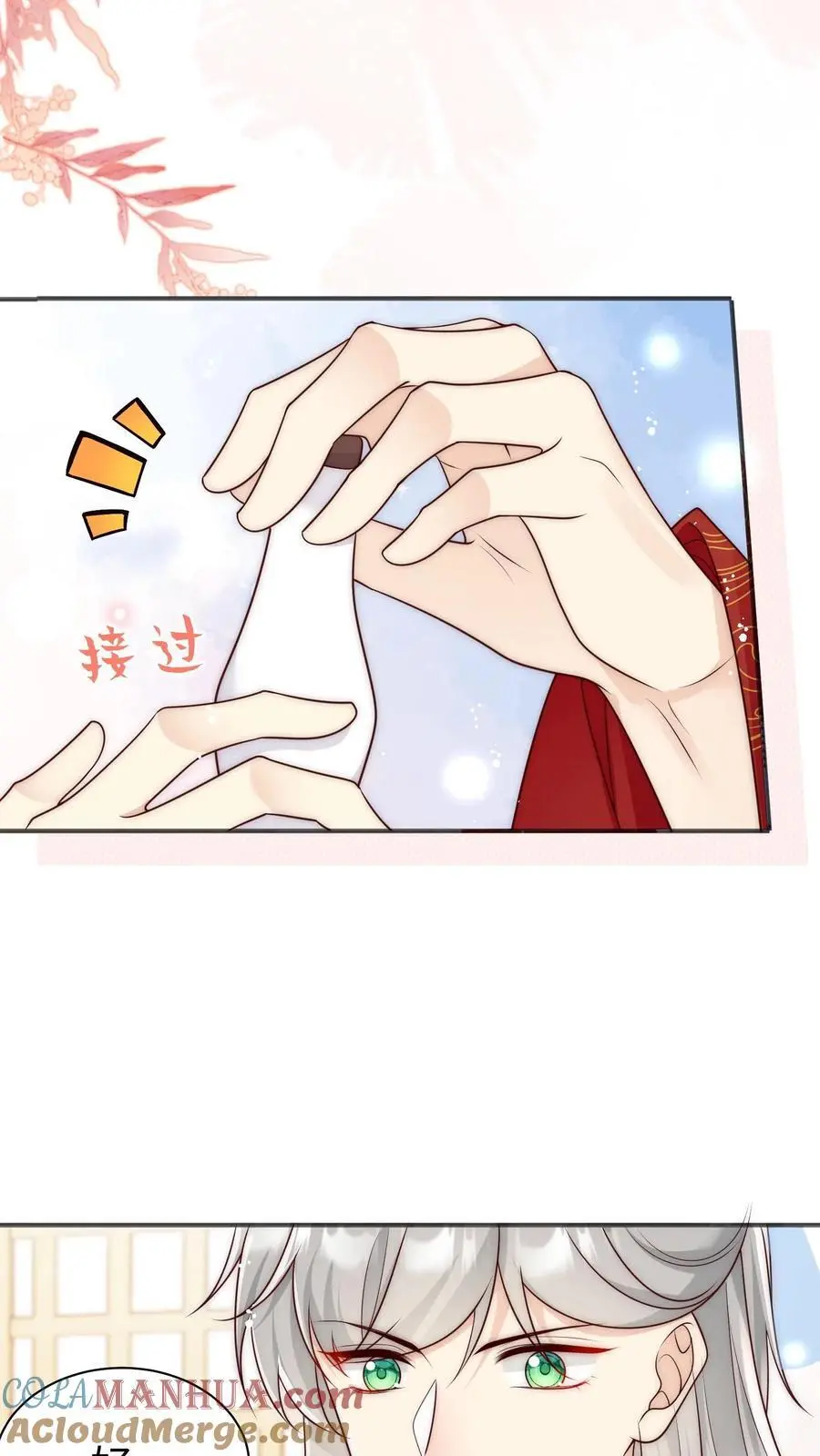 第153话 圣女和她的两个男宠 第15页