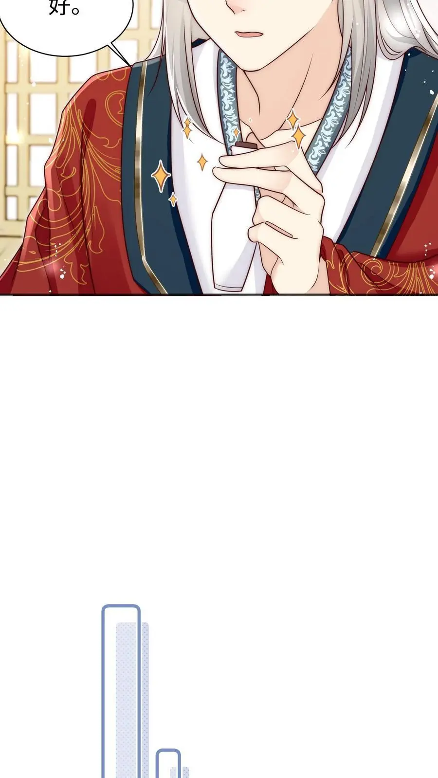 第153话 圣女和她的两个男宠 第16页