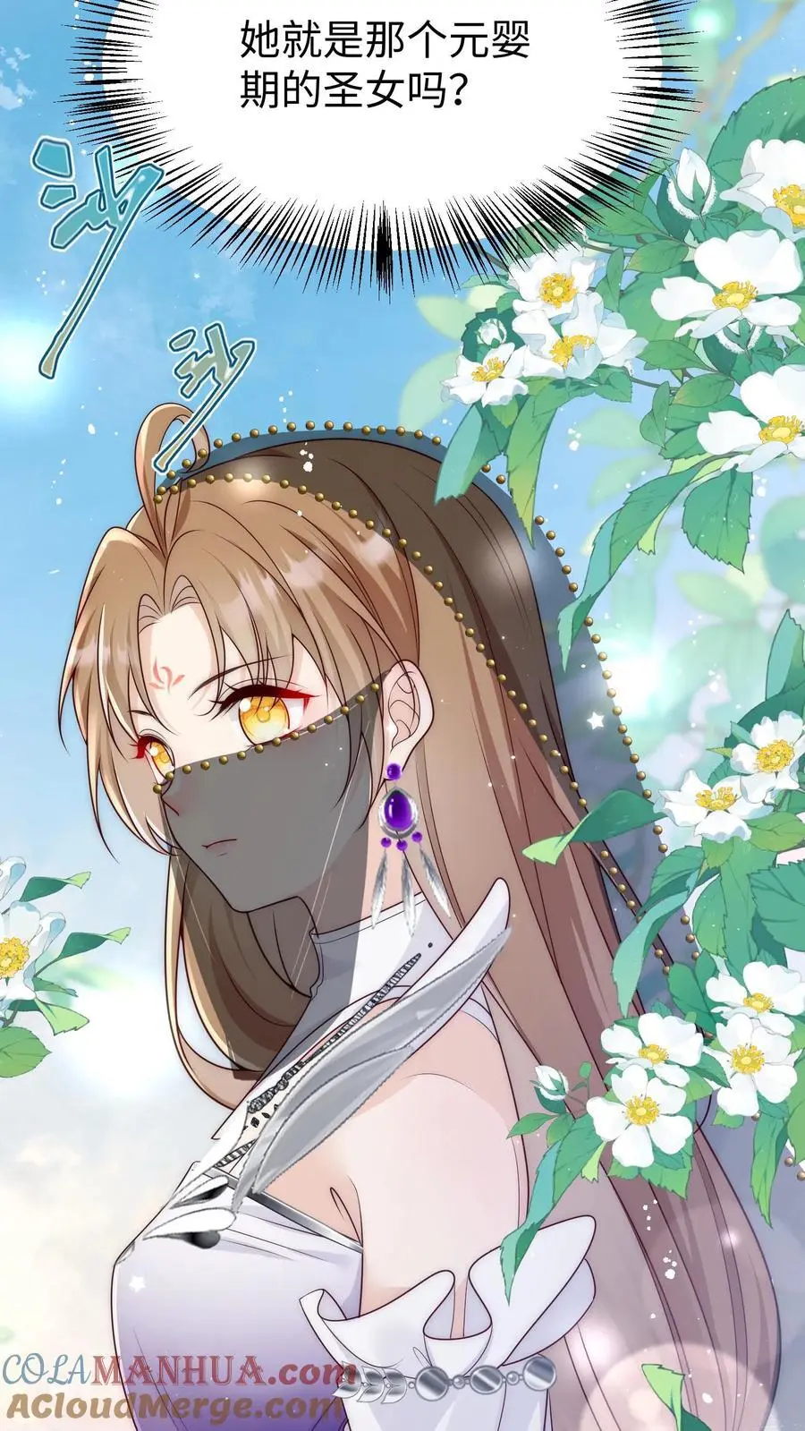 第153话 圣女和她的两个男宠 第21页