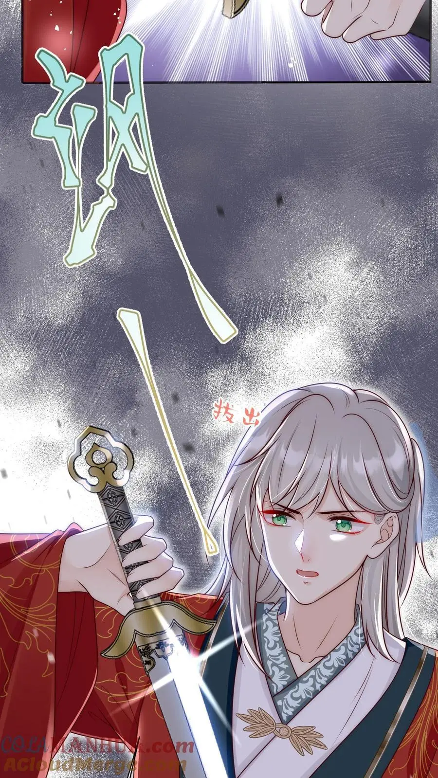 第153话 圣女和她的两个男宠 第23页