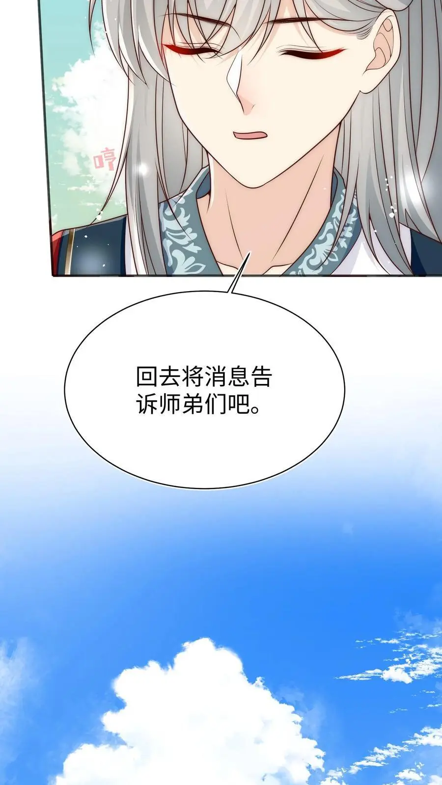 第153话 圣女和她的两个男宠 第28页