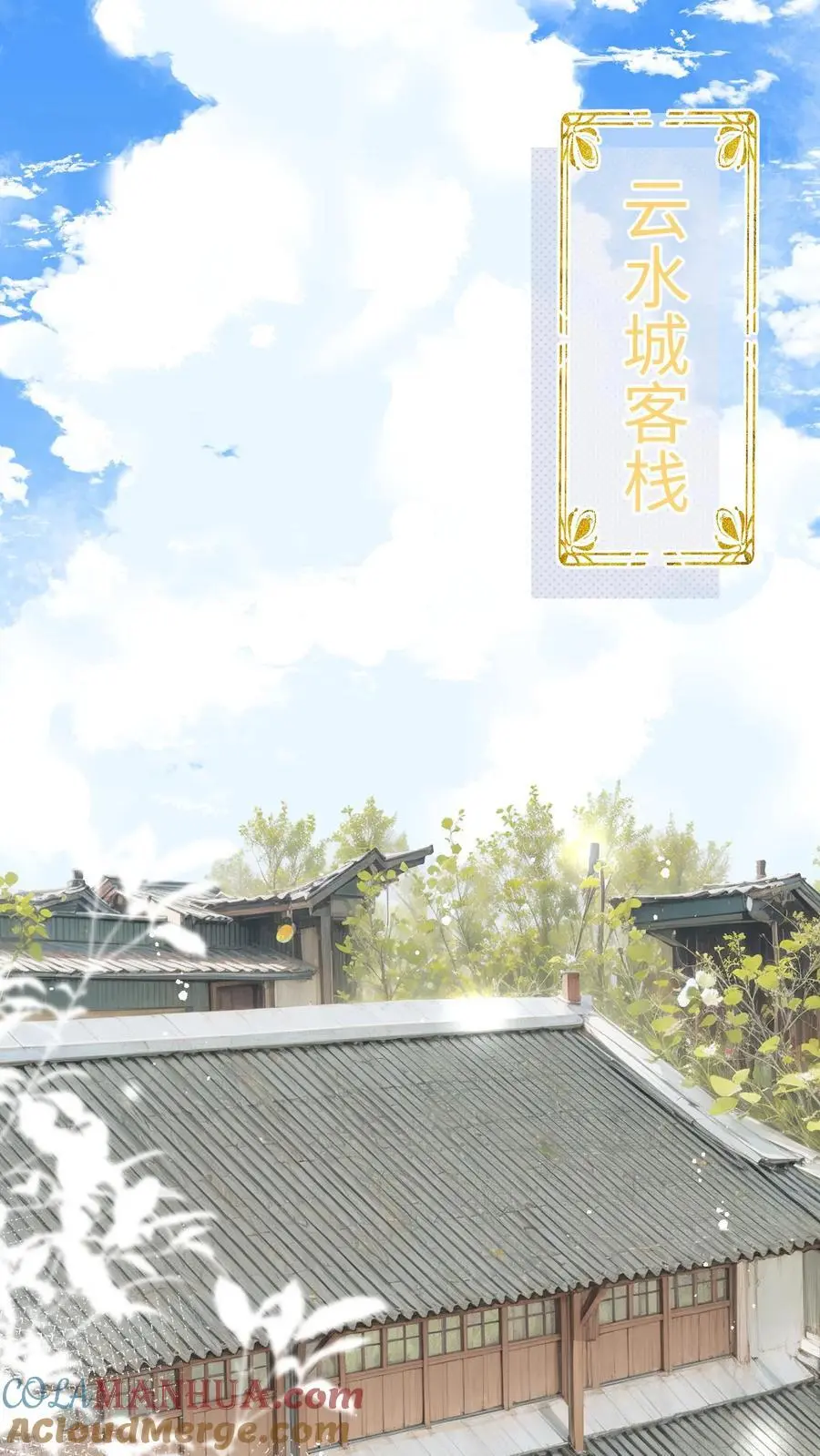 第153话 圣女和她的两个男宠 第29页