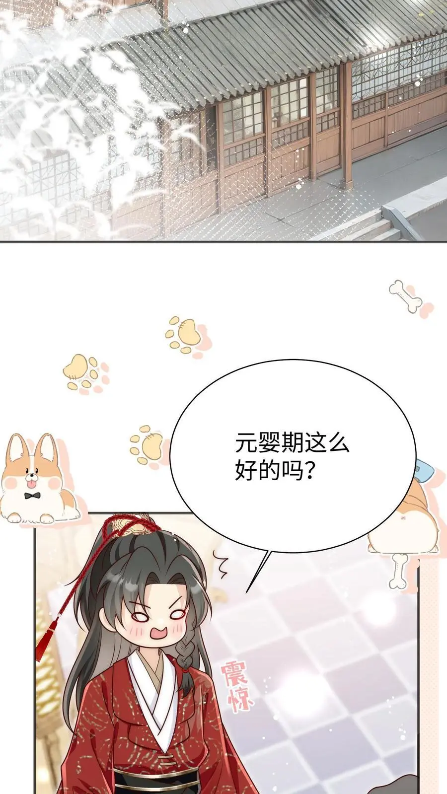 第153话 圣女和她的两个男宠 第30页