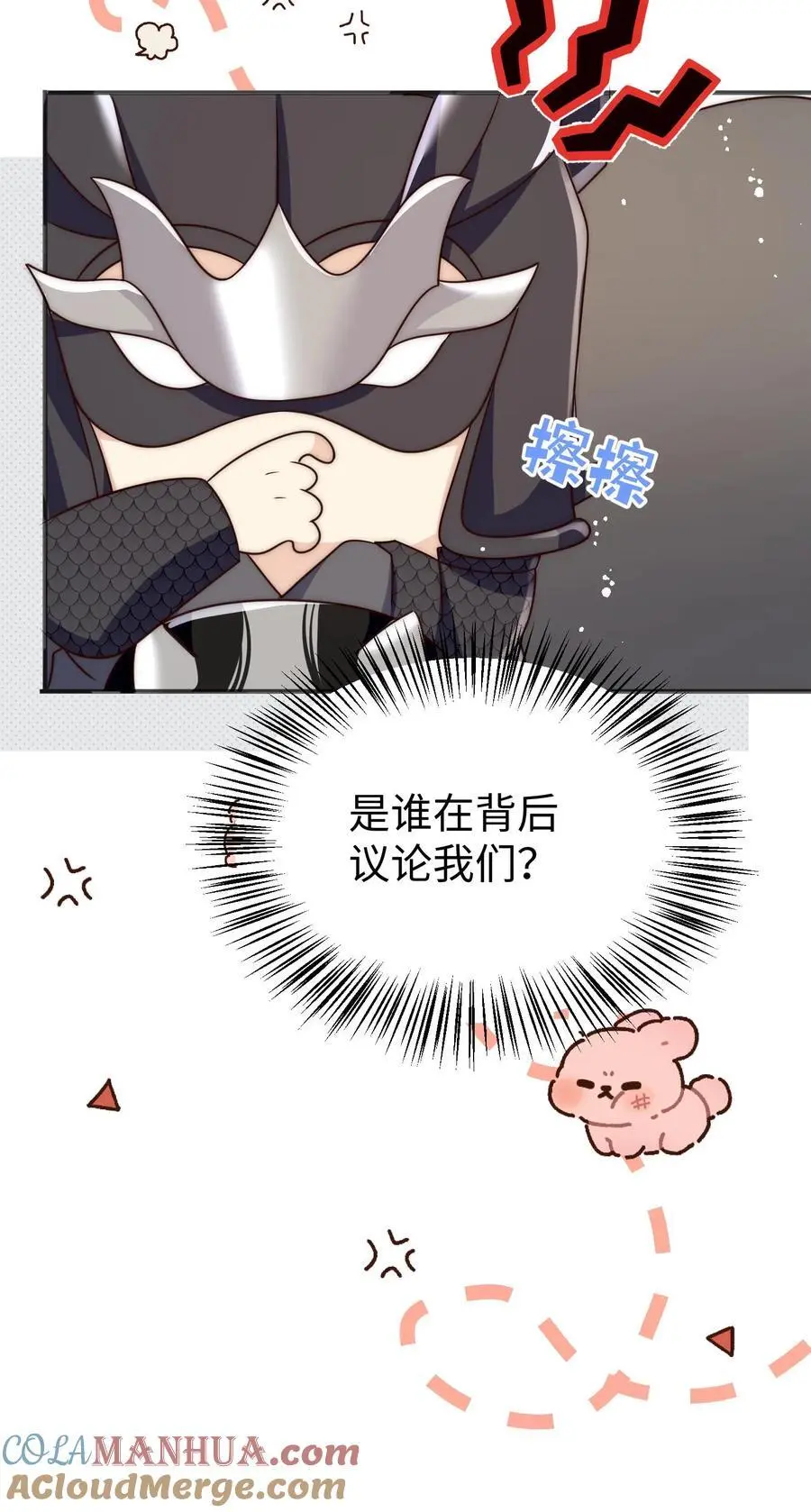 第153话 圣女和她的两个男宠 第35页