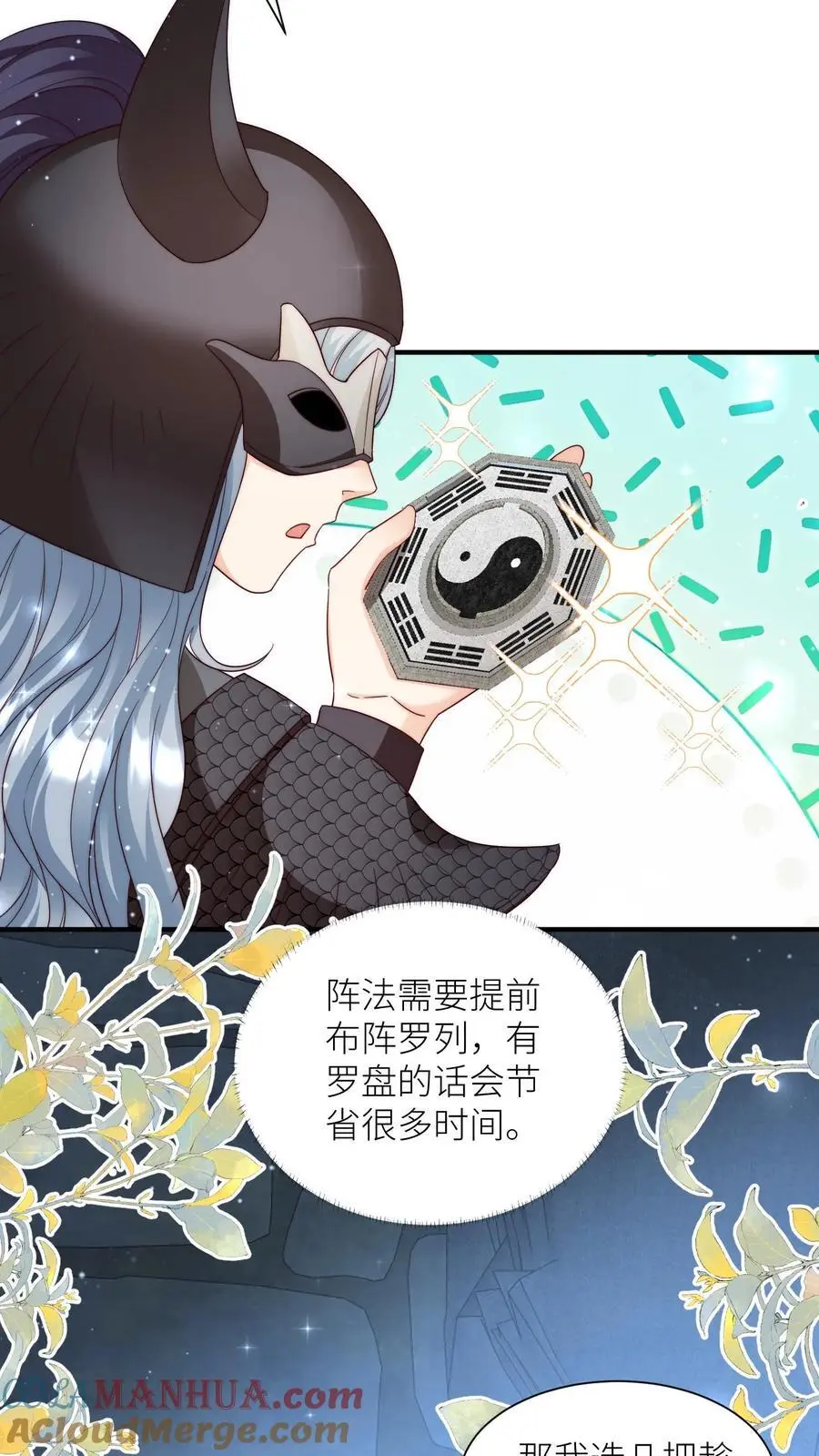 第152话 我是你们这辈子都得不到的弟子 第5页