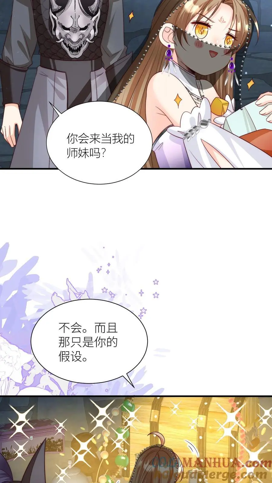 第152话 我是你们这辈子都得不到的弟子 第9页