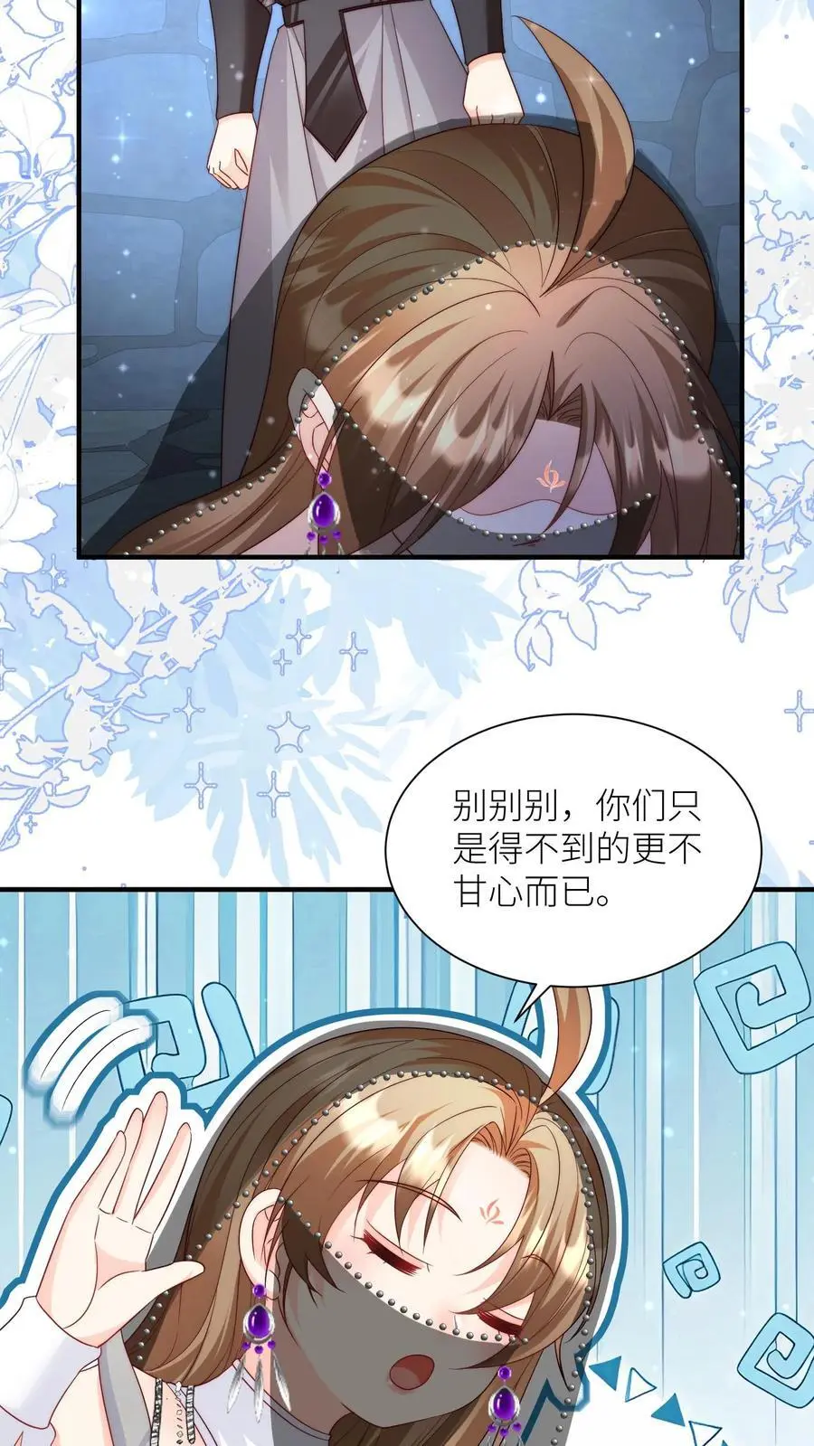 第152话 我是你们这辈子都得不到的弟子 第12页