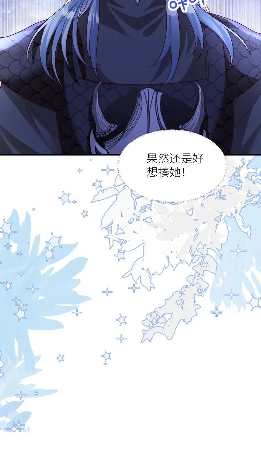 第152话 我是你们这辈子都得不到的弟子 第16页
