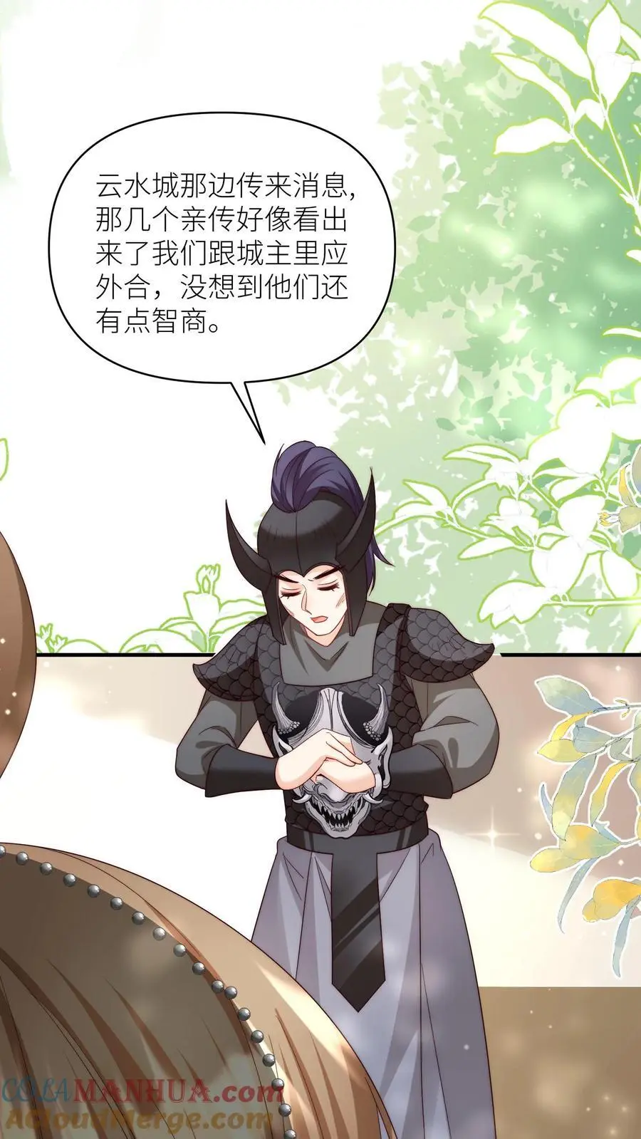 第152话 我是你们这辈子都得不到的弟子 第19页