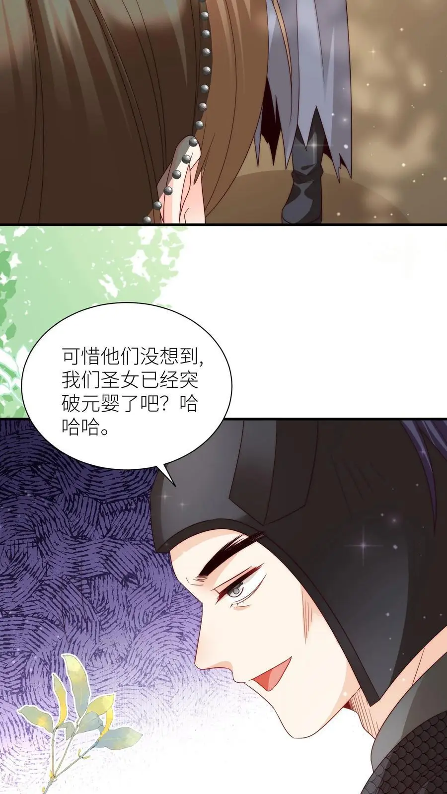 第152话 我是你们这辈子都得不到的弟子 第20页