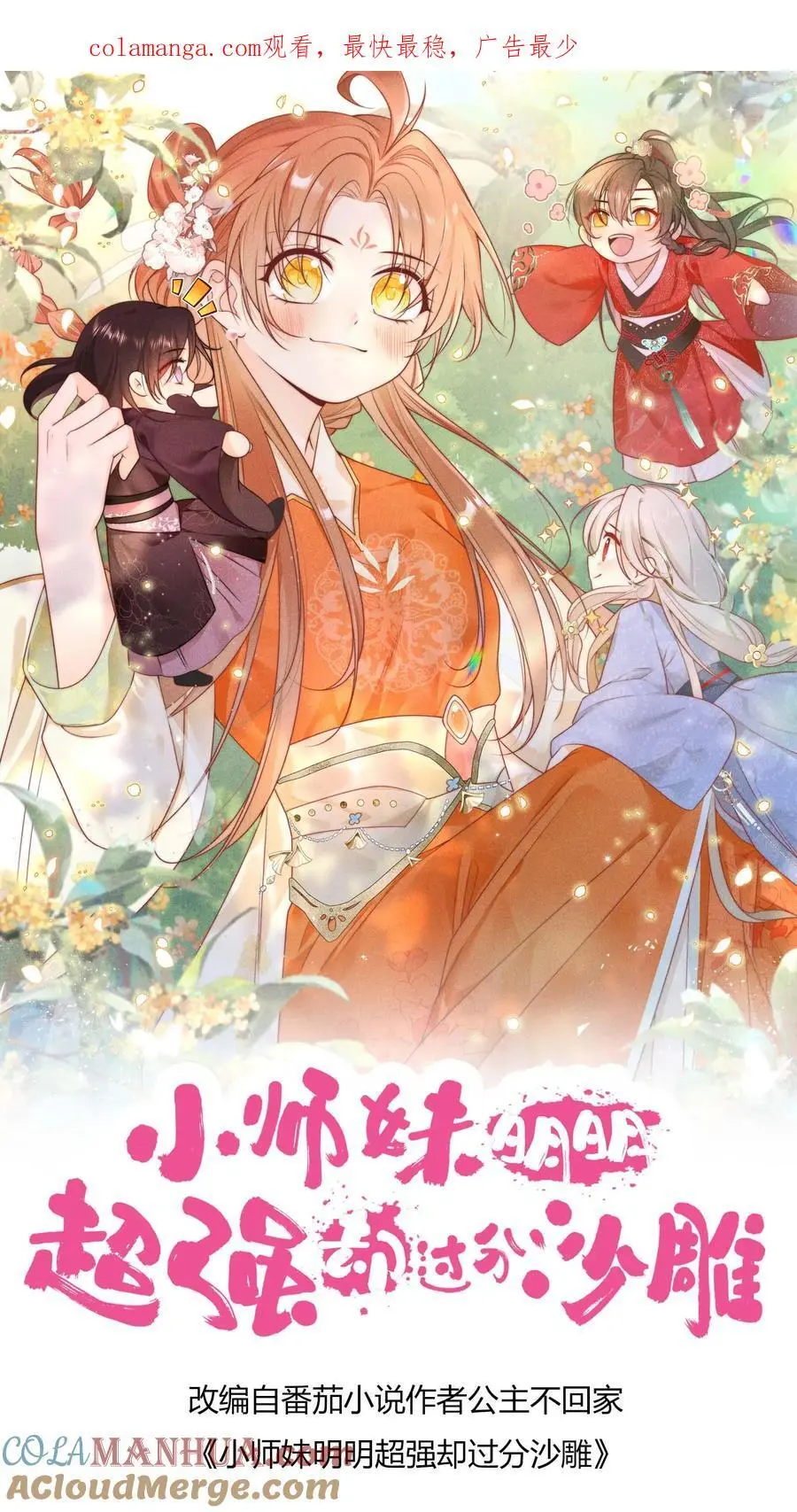 第151话 既然要追求刺激那就要贯彻到底 第1页