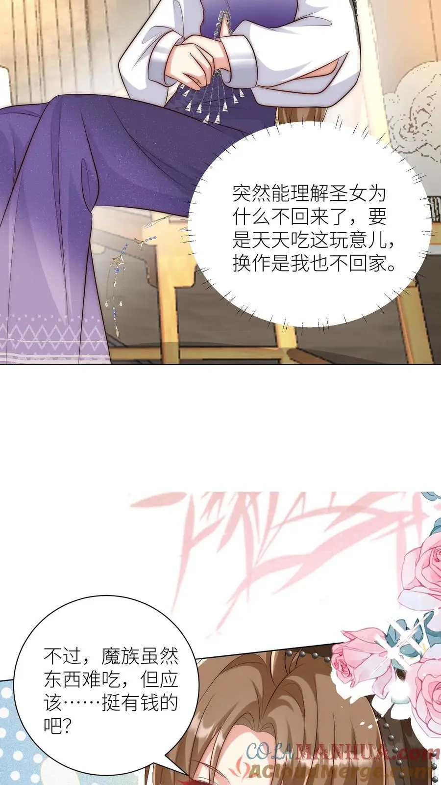 第151话 既然要追求刺激那就要贯彻到底 第7页