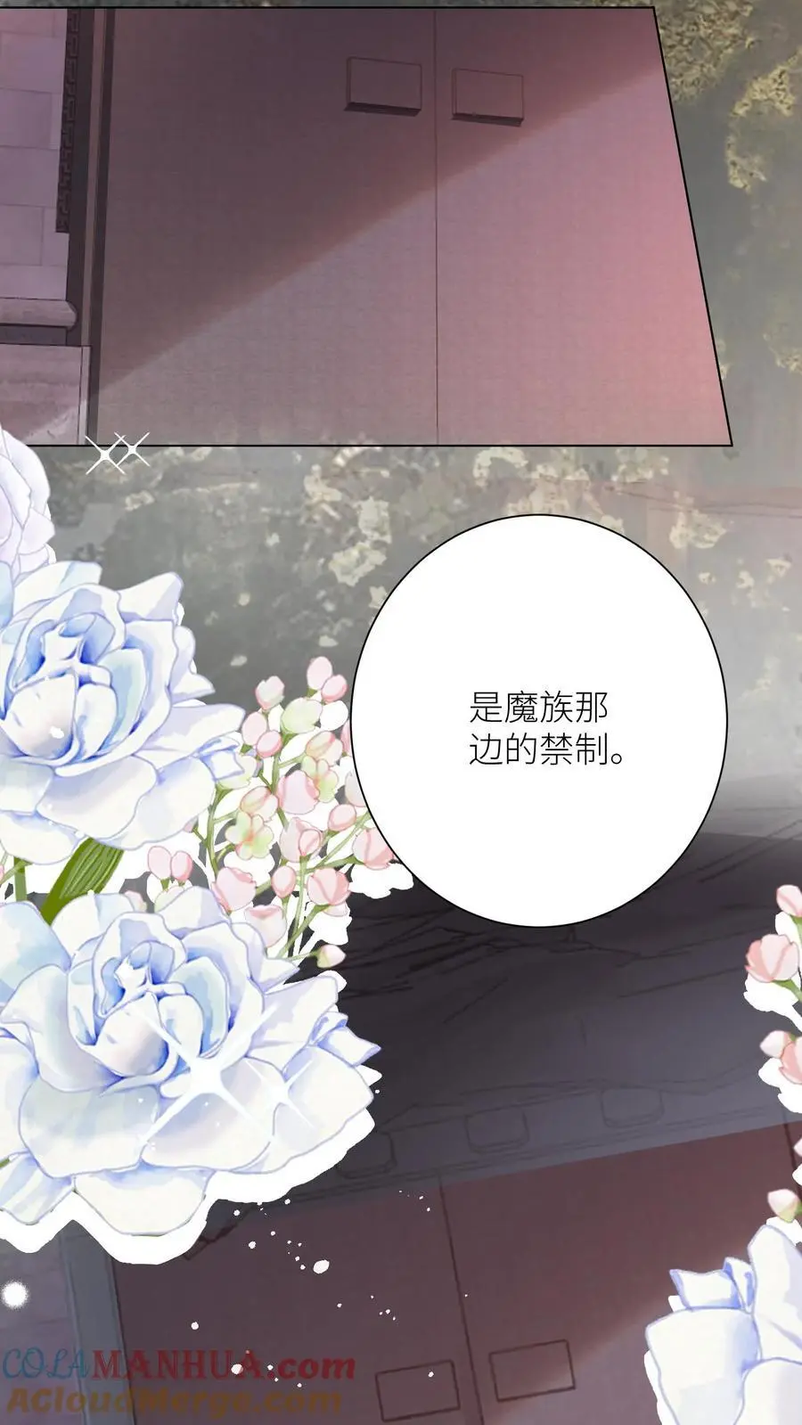 第151话 既然要追求刺激那就要贯彻到底 第11页