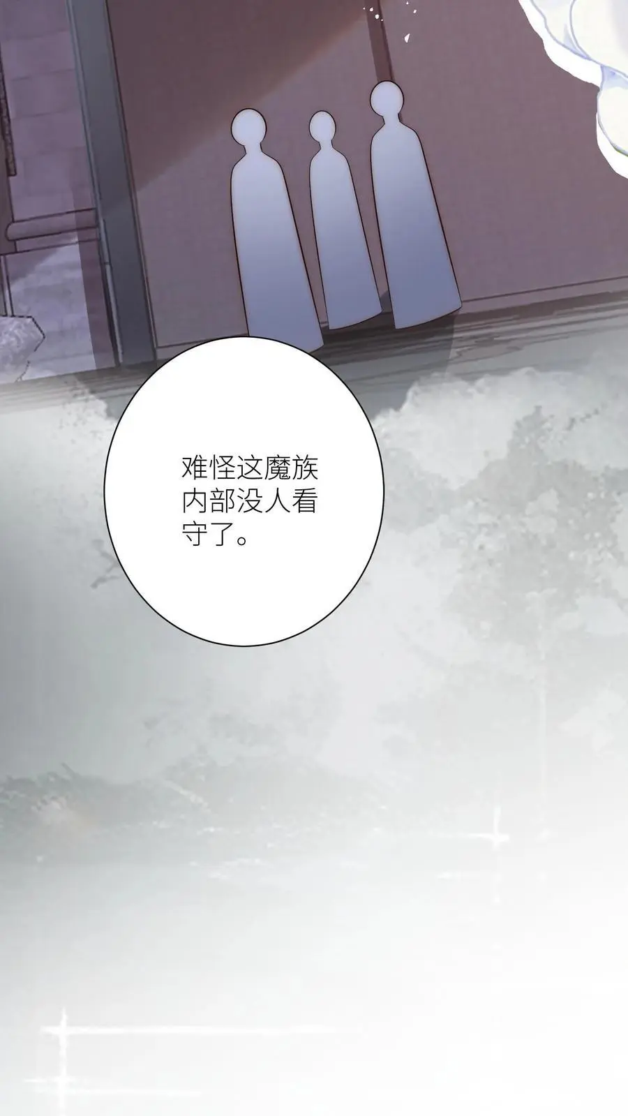 第151话 既然要追求刺激那就要贯彻到底 第12页
