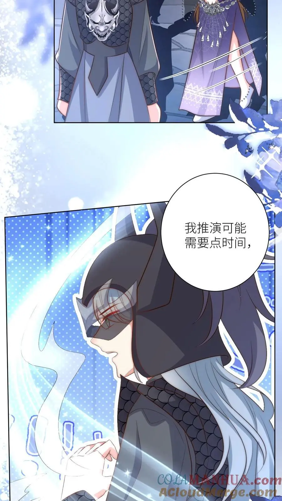 第151话 既然要追求刺激那就要贯彻到底 第17页