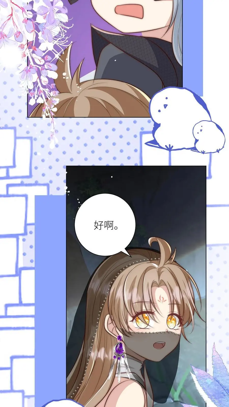 第151话 既然要追求刺激那就要贯彻到底 第20页