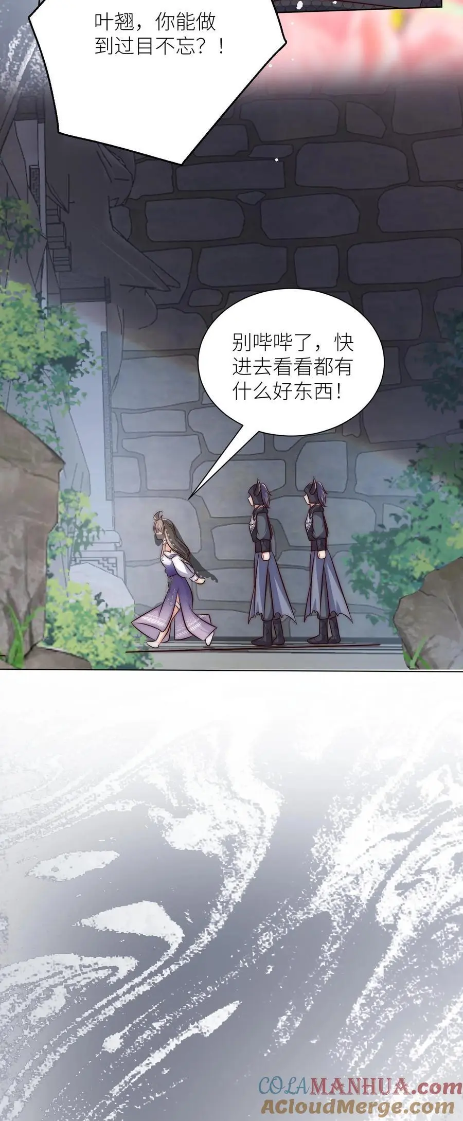 第151话 既然要追求刺激那就要贯彻到底 第29页