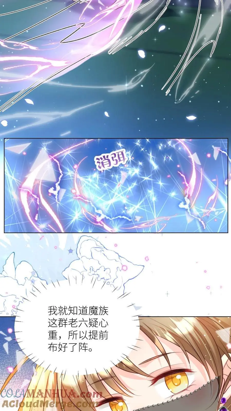 第150话 翻车是不可能翻车的 第3页