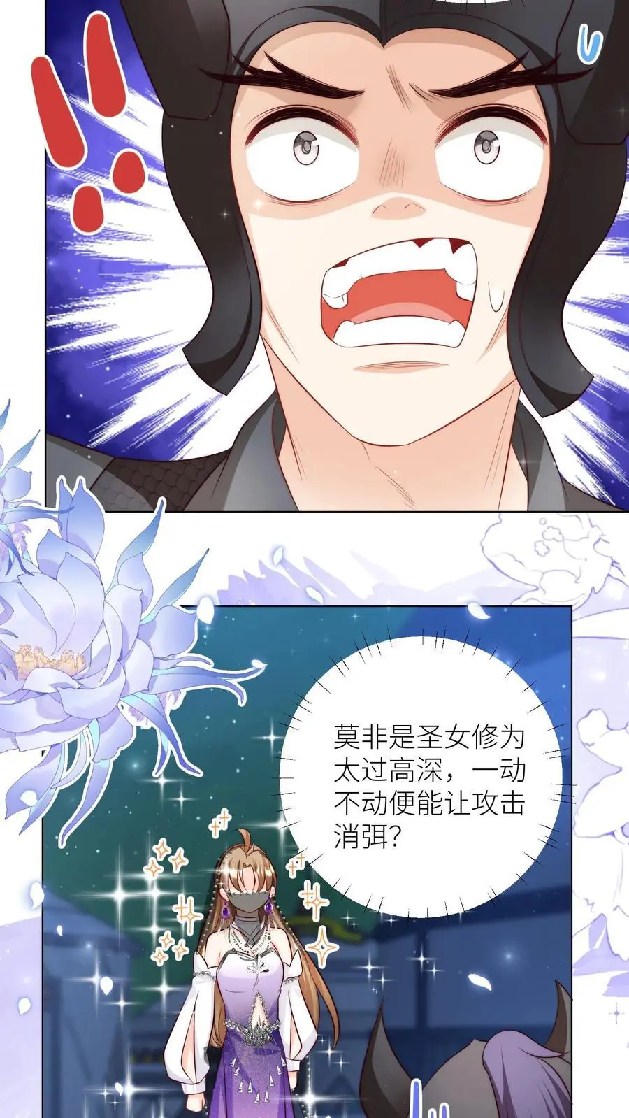 第150话 翻车是不可能翻车的 第6页