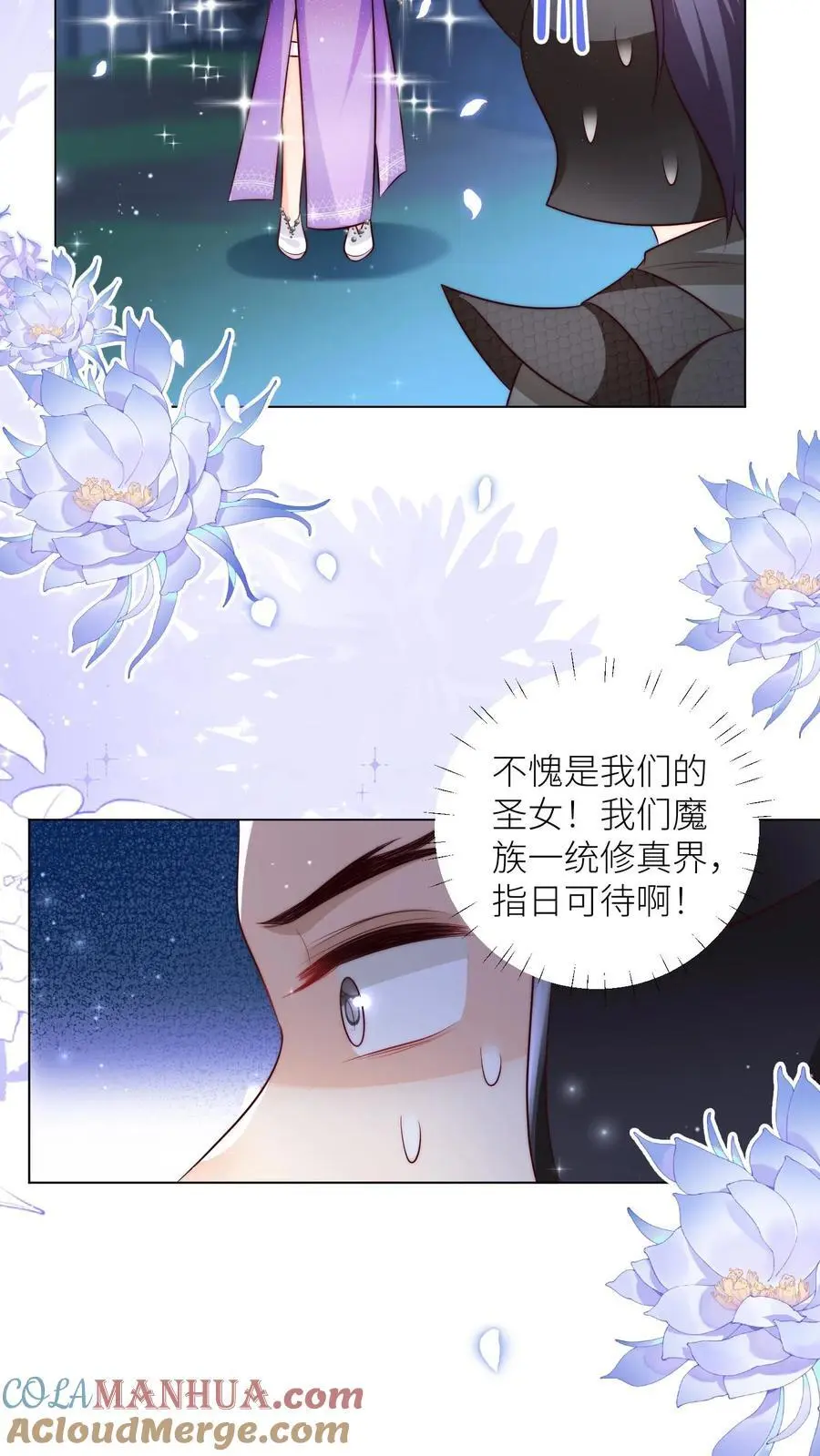 第150话 翻车是不可能翻车的 第7页