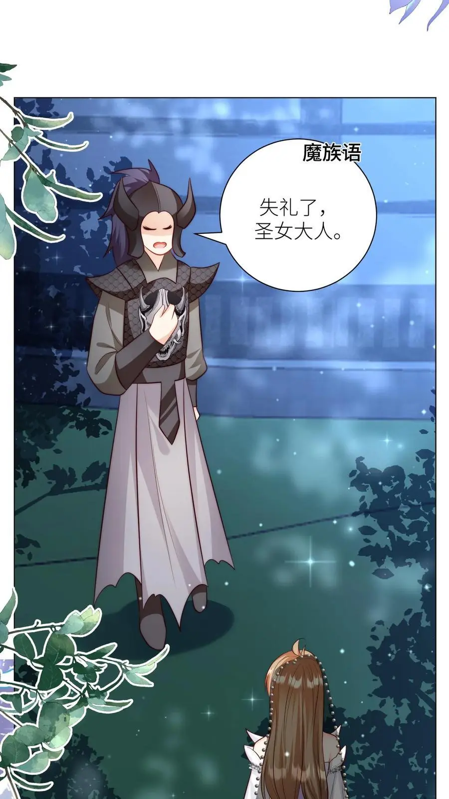 第150话 翻车是不可能翻车的 第8页