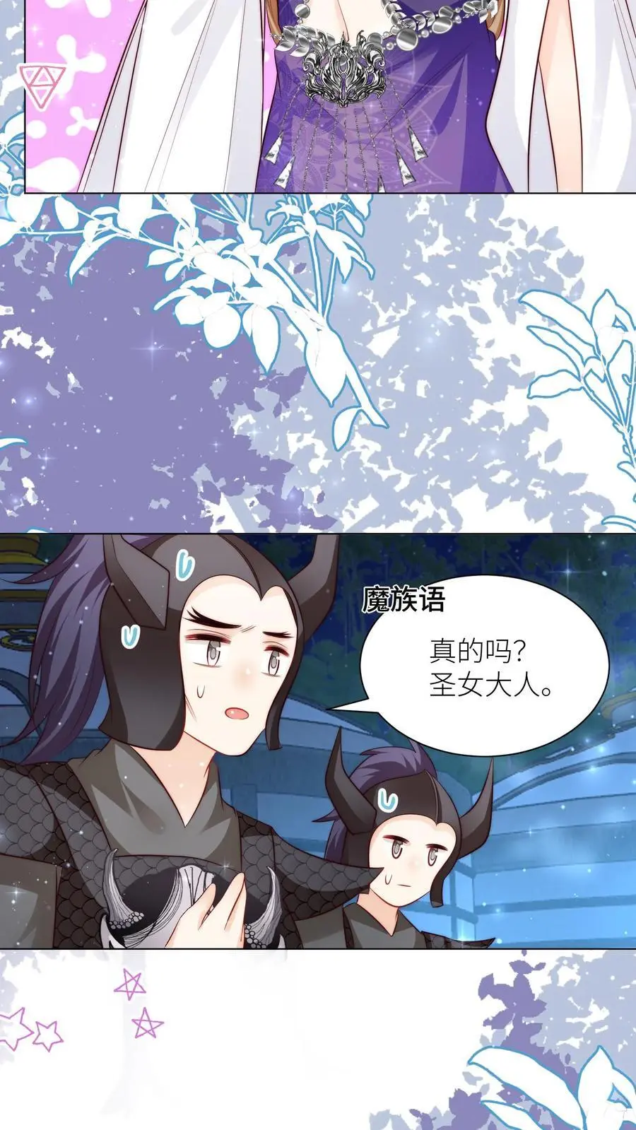 第150话 翻车是不可能翻车的 第10页