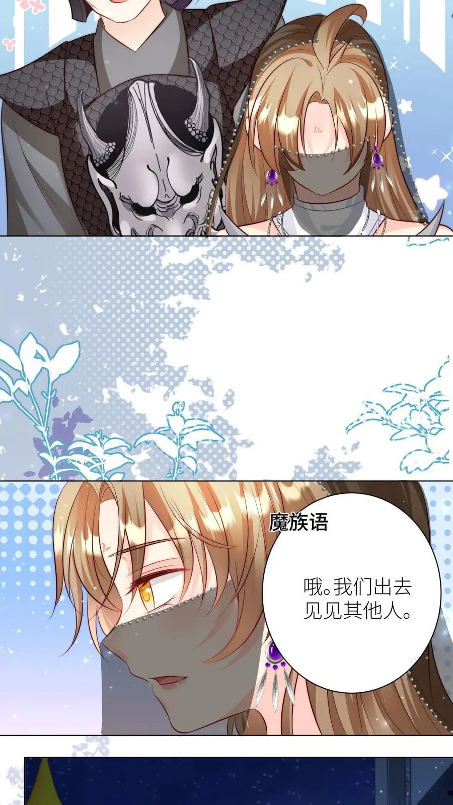 第150话 翻车是不可能翻车的 第16页