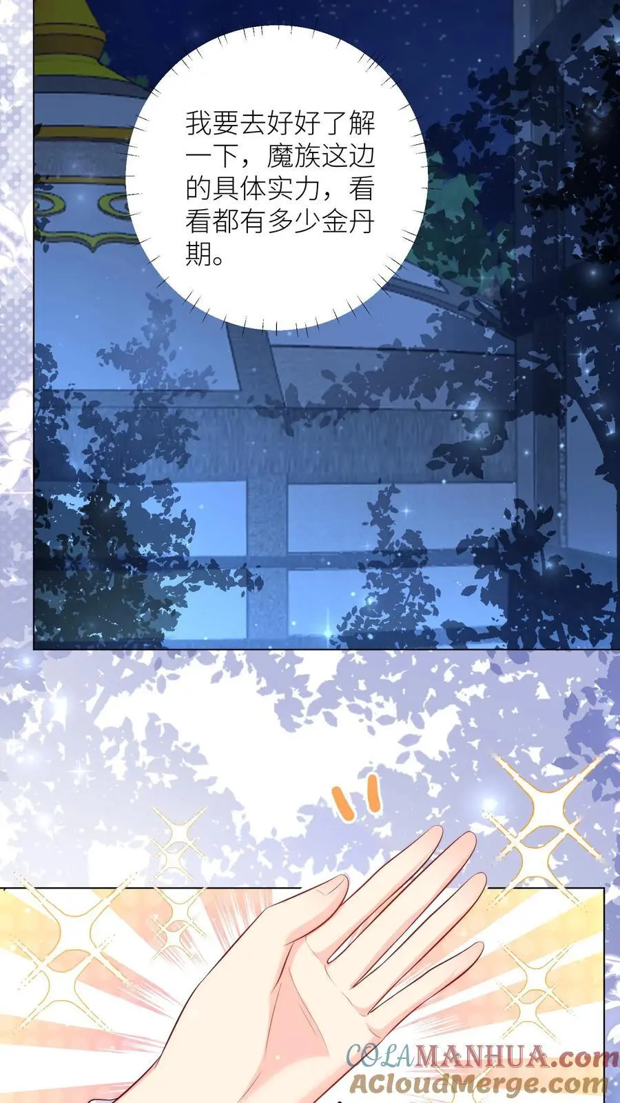 第150话 翻车是不可能翻车的 第17页