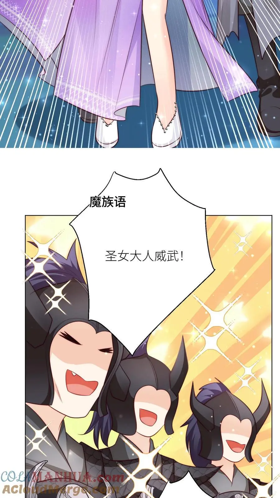 第150话 翻车是不可能翻车的 第19页