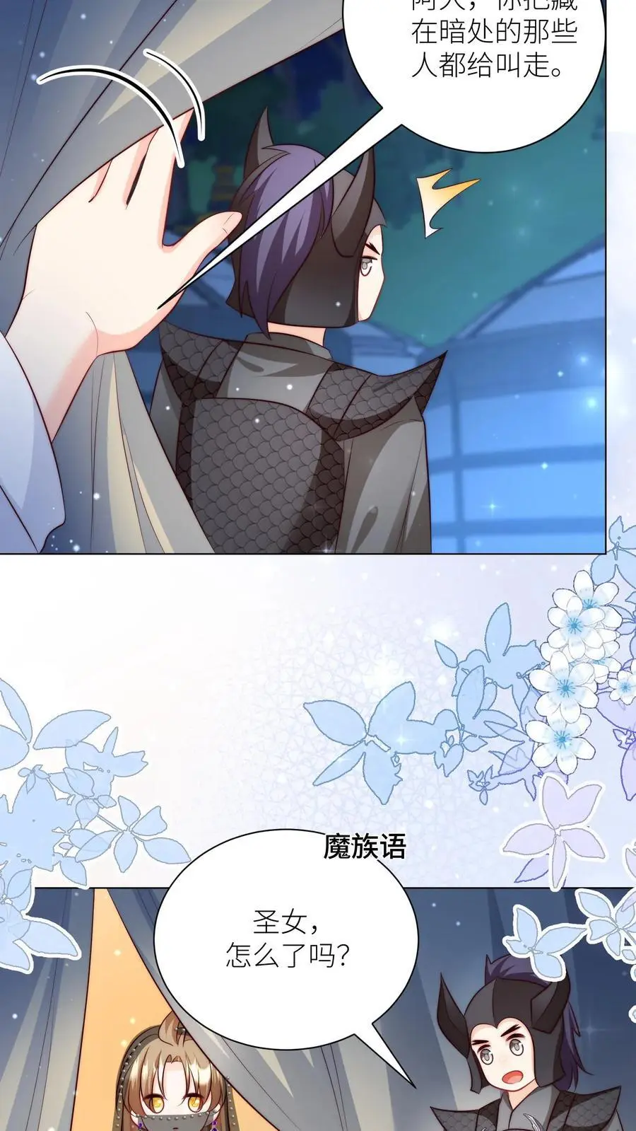 第150话 翻车是不可能翻车的 第22页