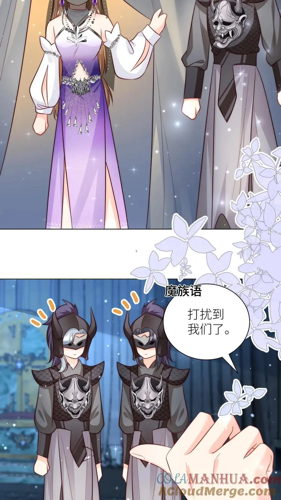 第150话 翻车是不可能翻车的 第23页