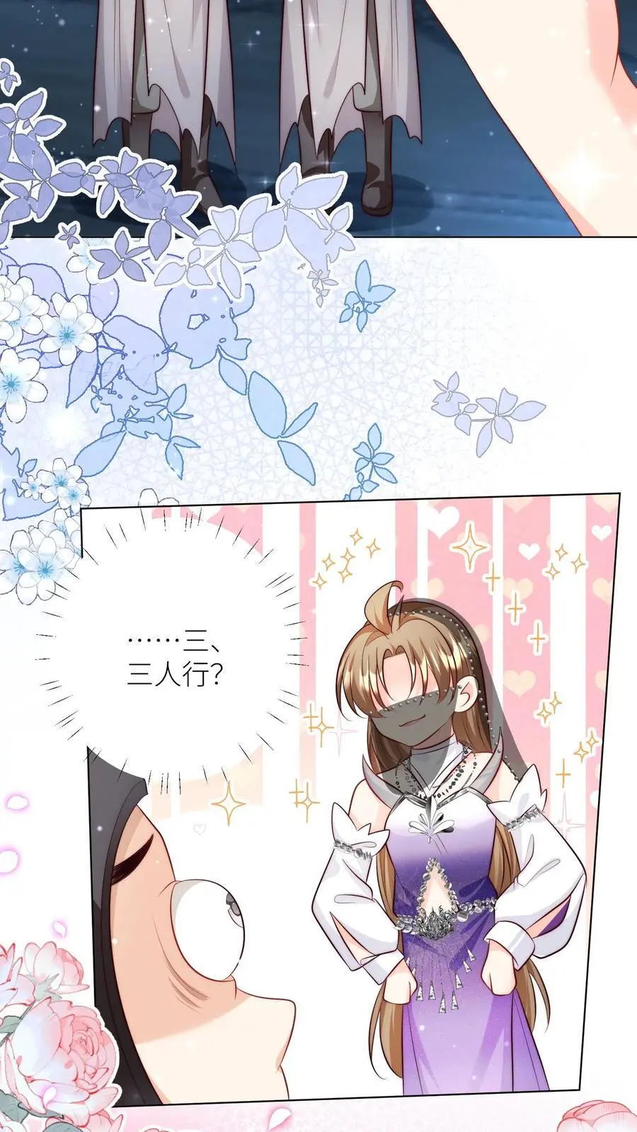 第150话 翻车是不可能翻车的 第24页