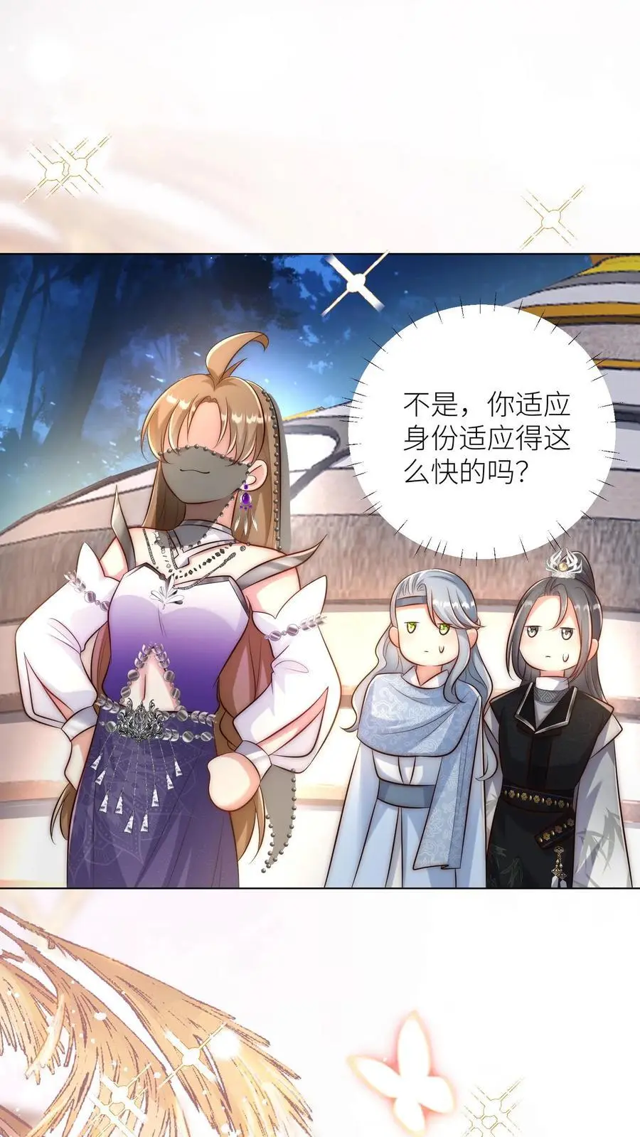 第149话 全员魔族内奸 第2页